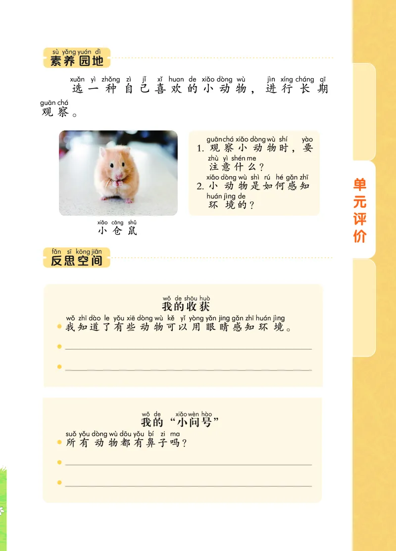 科学一下青岛版六三制（2025春）_小学全网线上同款资料_2025春新增教材合集_小学科学（2025春新教材）