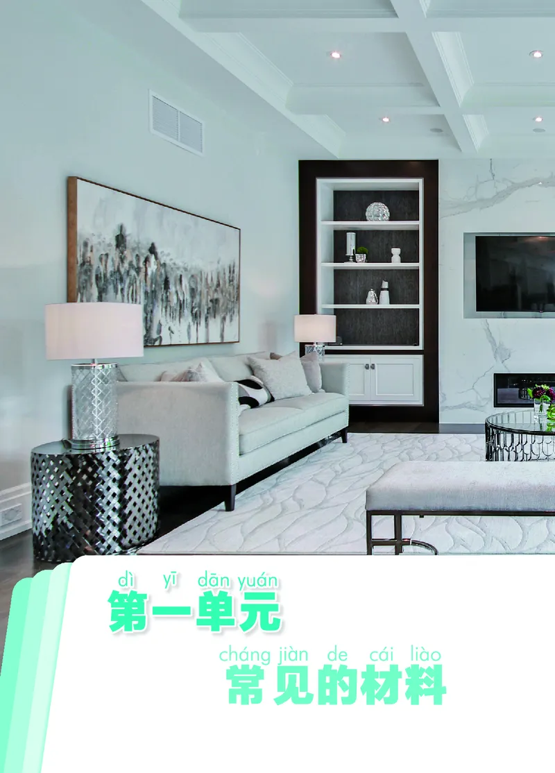 科学一下青岛版六三制（2025春）_小学全网线上同款资料_2025春新增教材合集_小学科学（2025春新教材）