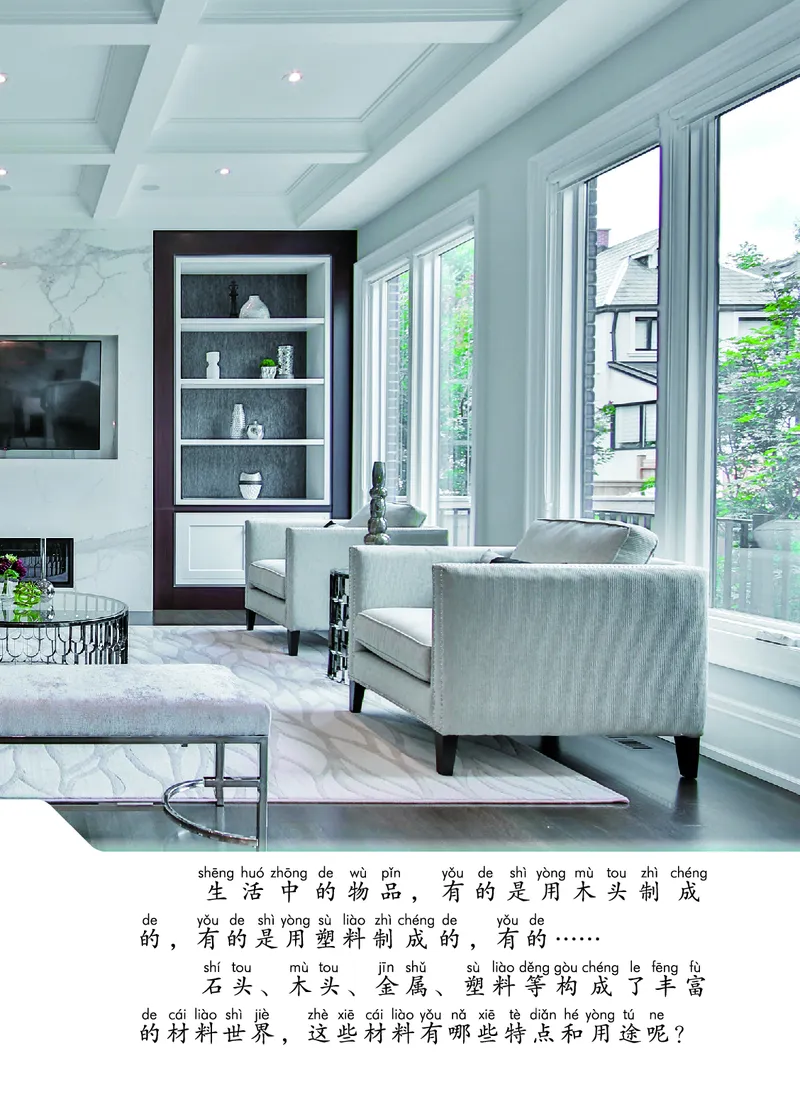 科学一下青岛版六三制（2025春）_小学全网线上同款资料_2025春新增教材合集_小学科学（2025春新教材）