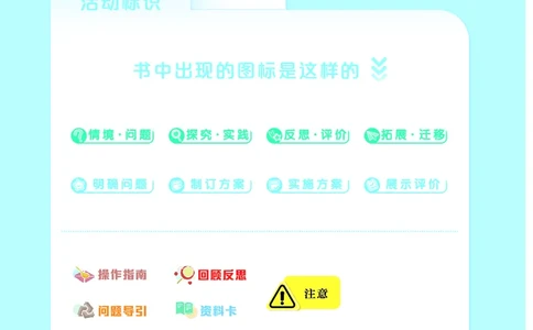 科学一下青岛版六三制（2025春）_小学全网线上同款资料_2025春新增教材合集_小学科学（2025春新教材）
