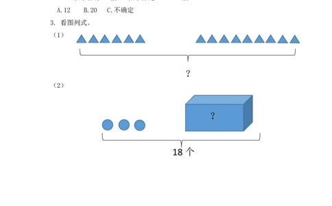 9.220以内数的计算_一年级上下册资料_小学一年级学习资料-25年更新版_1-03、小学一年级数学上册_人教版_02、课时练习_第九单元总复习