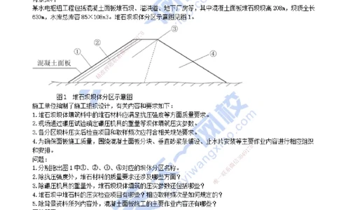 2021年--真题解析（二）_2026年一级建造师_2026年一建水利_2025年一建水利SVIP_03-习题精析✿实战特训✿模考通关_04-水利《真题解析班》李想KL_05.讲义