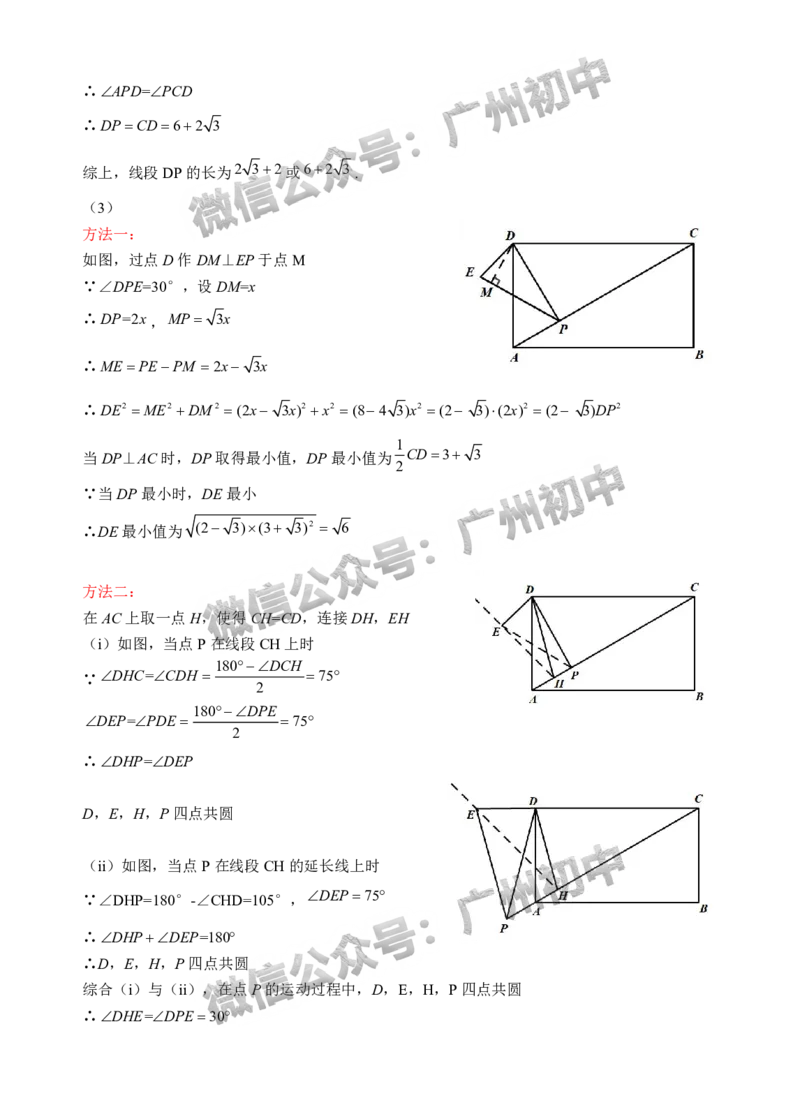 2025黄埔区中考一模数学试题（参考答案）_广州九上月考+期中+期末+一模二模+中考真题_广州2025年中考一模_2025年11区中考一模_黄埔区