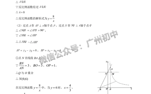 2025黄埔区中考一模数学试题（参考答案）_广州九上月考+期中+期末+一模二模+中考真题_广州2025年中考一模_2025年11区中考一模_黄埔区