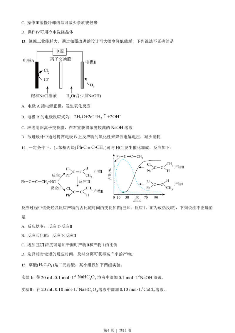 2023年高考化学试卷（浙江）6月（空白卷）_历年高考真题合集_化学历年高考真题_新&middot;PDF版2008-2025&middot;高考化学真题_化学（按年份分类）2008-2025_2023&middot;高考化学真题