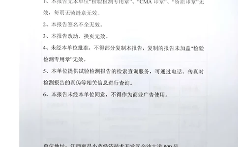 8、隧道检测报告_2021-2023年优秀施组方案_施工组织设计_施组11-新余环城路项目施工组织设计_交工验收记录_G533