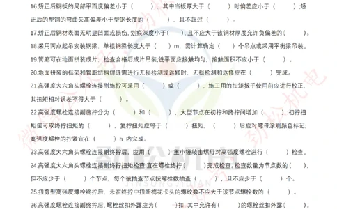 每日一背6月5日作业答案_2026年一级建造师_2026年一建机电_2025年一建机电SVIP_02-基础精讲✿高端面授✿深度强化_30-机电《全系VIP班》劲松SMR_每日一背