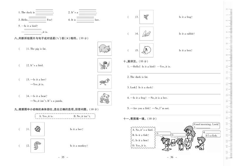 《优佳好卷》23秋英语3年级上册（KP）_三年级上下册资料_小学三年级学习资料-25年更新版_3-05、小学三年级英语上册_3-5-1、知识点、测试卷、电子书_科普版