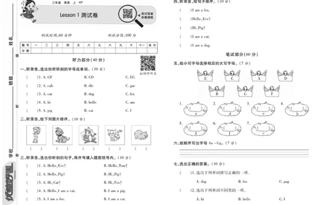 《优佳好卷》23秋英语3年级上册（KP）_三年级上下册资料_小学三年级学习资料-25年更新版_3-05、小学三年级英语上册_3-5-1、知识点、测试卷、电子书_科普版