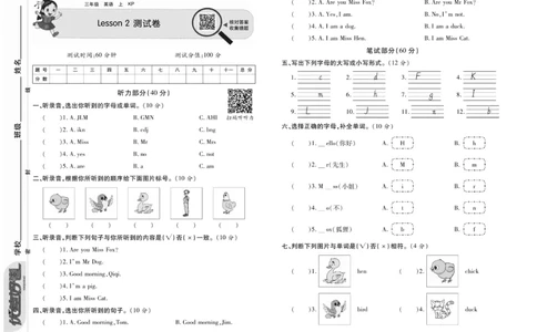 《优佳好卷》23秋英语3年级上册（KP）_三年级上下册资料_小学三年级学习资料-25年更新版_3-05、小学三年级英语上册_3-5-1、知识点、测试卷、电子书_科普版