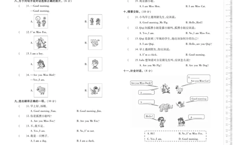 《优佳好卷》23秋英语3年级上册（KP）_三年级上下册资料_小学三年级学习资料-25年更新版_3-05、小学三年级英语上册_3-5-1、知识点、测试卷、电子书_科普版