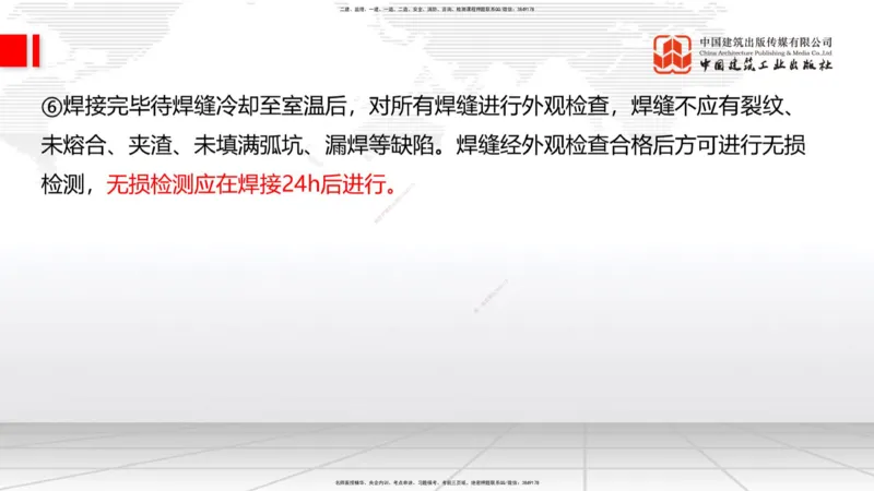 B18节：3.3.4钢结构与钢混组合结构工程施工-3.4.1桩基础施工（5.29）_2026年一级建造师_2026年一建公路_2025年一建公路SVIP_02-基础精讲✿高端面授✿深度强化_讲义