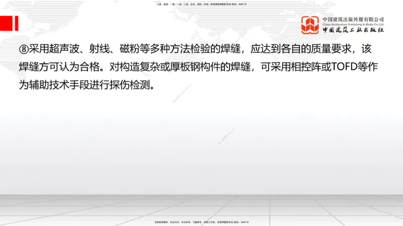B18节：3.3.4钢结构与钢混组合结构工程施工-3.4.1桩基础施工（5.29）_2026年一级建造师_2026年一建公路_2025年一建公路SVIP_02-基础精讲✿高端面授✿深度强化_讲义