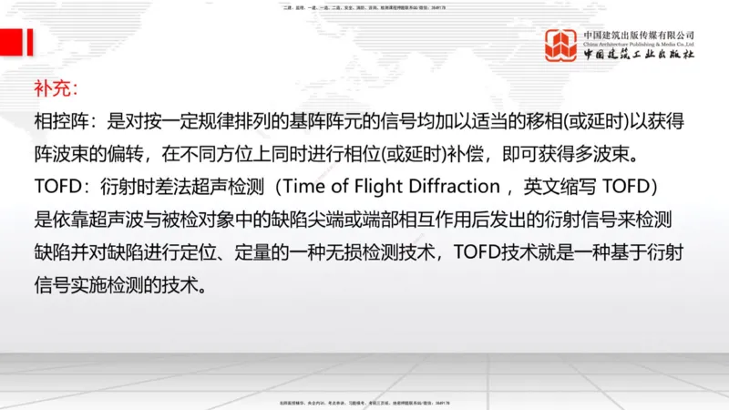 B18节：3.3.4钢结构与钢混组合结构工程施工-3.4.1桩基础施工（5.29）_2026年一级建造师_2026年一建公路_2025年一建公路SVIP_02-基础精讲✿高端面授✿深度强化_讲义