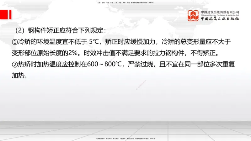 B18节：3.3.4钢结构与钢混组合结构工程施工-3.4.1桩基础施工（5.29）_2026年一级建造师_2026年一建公路_2025年一建公路SVIP_02-基础精讲✿高端面授✿深度强化_讲义