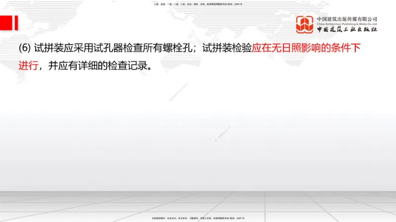 B18节：3.3.4钢结构与钢混组合结构工程施工-3.4.1桩基础施工（5.29）_2026年一级建造师_2026年一建公路_2025年一建公路SVIP_02-基础精讲✿高端面授✿深度强化_讲义