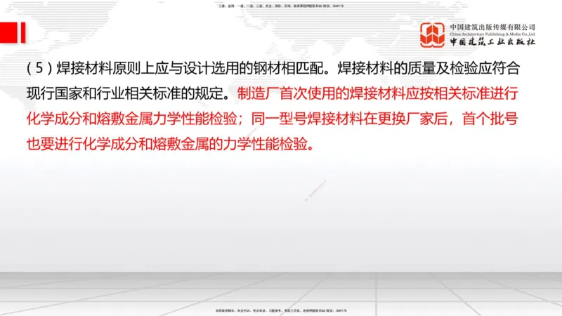 B18节：3.3.4钢结构与钢混组合结构工程施工-3.4.1桩基础施工（5.29）_2026年一级建造师_2026年一建公路_2025年一建公路SVIP_02-基础精讲✿高端面授✿深度强化_讲义