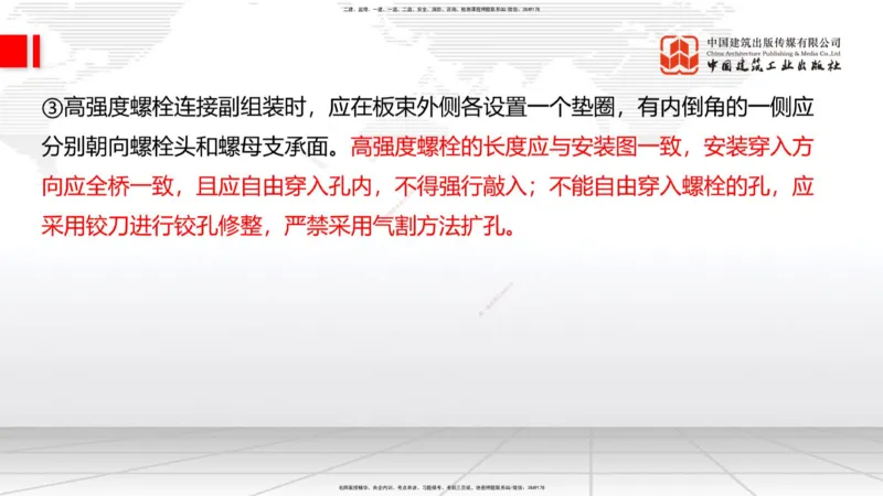 B18节：3.3.4钢结构与钢混组合结构工程施工-3.4.1桩基础施工（5.29）_2026年一级建造师_2026年一建公路_2025年一建公路SVIP_02-基础精讲✿高端面授✿深度强化_讲义