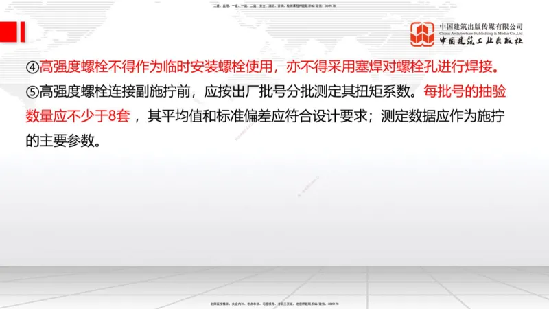 B18节：3.3.4钢结构与钢混组合结构工程施工-3.4.1桩基础施工（5.29）_2026年一级建造师_2026年一建公路_2025年一建公路SVIP_02-基础精讲✿高端面授✿深度强化_讲义