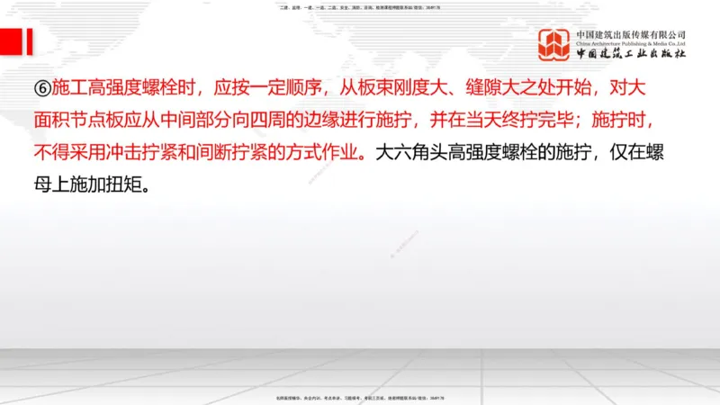 B18节：3.3.4钢结构与钢混组合结构工程施工-3.4.1桩基础施工（5.29）_2026年一级建造师_2026年一建公路_2025年一建公路SVIP_02-基础精讲✿高端面授✿深度强化_讲义