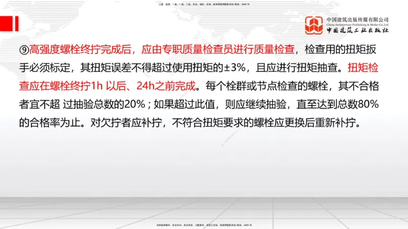 B18节：3.3.4钢结构与钢混组合结构工程施工-3.4.1桩基础施工（5.29）_2026年一级建造师_2026年一建公路_2025年一建公路SVIP_02-基础精讲✿高端面授✿深度强化_讲义