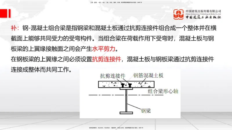 B18节：3.3.4钢结构与钢混组合结构工程施工-3.4.1桩基础施工（5.29）_2026年一级建造师_2026年一建公路_2025年一建公路SVIP_02-基础精讲✿高端面授✿深度强化_讲义
