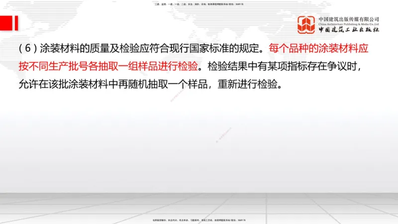 B18节：3.3.4钢结构与钢混组合结构工程施工-3.4.1桩基础施工（5.29）_2026年一级建造师_2026年一建公路_2025年一建公路SVIP_02-基础精讲✿高端面授✿深度强化_讲义