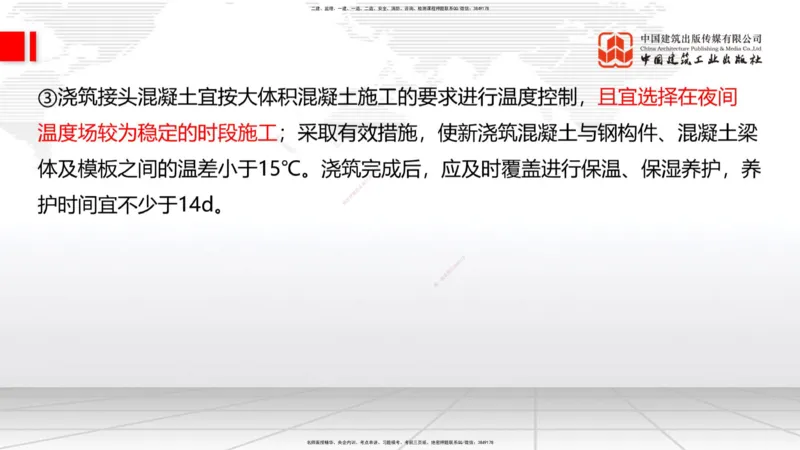 B18节：3.3.4钢结构与钢混组合结构工程施工-3.4.1桩基础施工（5.29）_2026年一级建造师_2026年一建公路_2025年一建公路SVIP_02-基础精讲✿高端面授✿深度强化_讲义