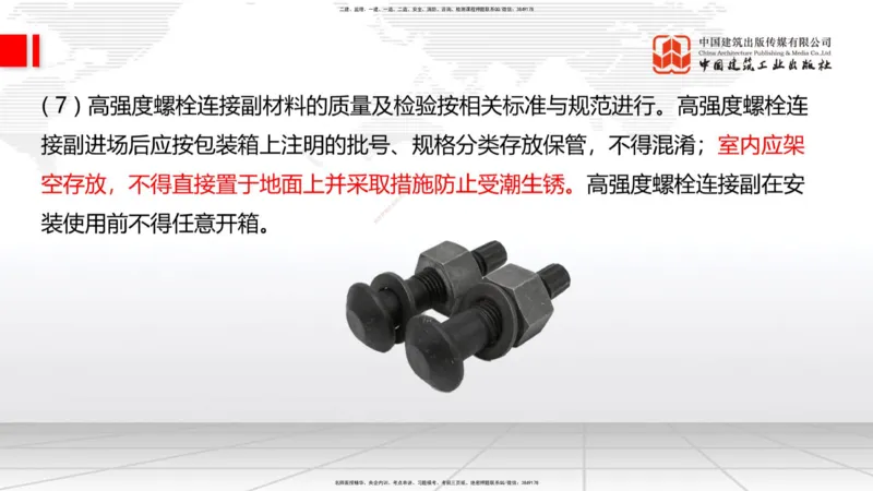 B18节：3.3.4钢结构与钢混组合结构工程施工-3.4.1桩基础施工（5.29）_2026年一级建造师_2026年一建公路_2025年一建公路SVIP_02-基础精讲✿高端面授✿深度强化_讲义