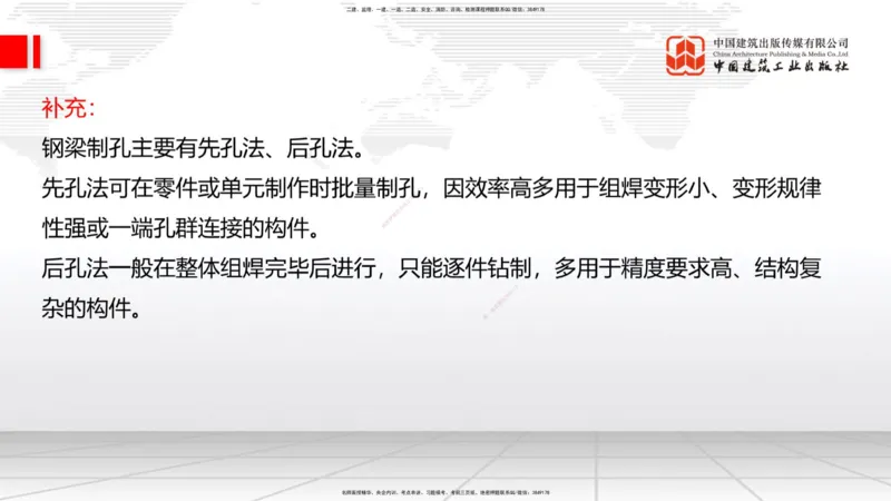 B18节：3.3.4钢结构与钢混组合结构工程施工-3.4.1桩基础施工（5.29）_2026年一级建造师_2026年一建公路_2025年一建公路SVIP_02-基础精讲✿高端面授✿深度强化_讲义