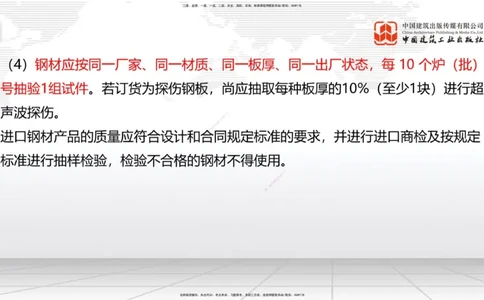 B18节：3.3.4钢结构与钢混组合结构工程施工-3.4.1桩基础施工（5.29）_2026年一级建造师_2026年一建公路_2025年一建公路SVIP_02-基础精讲✿高端面授✿深度强化_讲义
