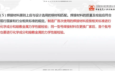 B18节：3.3.4钢结构与钢混组合结构工程施工-3.4.1桩基础施工（5.29）_2026年一级建造师_2026年一建公路_2025年一建公路SVIP_02-基础精讲✿高端面授✿深度强化_讲义