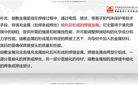 B18节：3.3.4钢结构与钢混组合结构工程施工-3.4.1桩基础施工（5.29）_2026年一级建造师_2026年一建公路_2025年一建公路SVIP_02-基础精讲✿高端面授✿深度强化_讲义