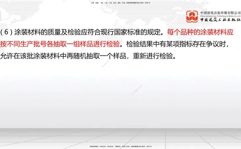 B18节：3.3.4钢结构与钢混组合结构工程施工-3.4.1桩基础施工（5.29）_2026年一级建造师_2026年一建公路_2025年一建公路SVIP_02-基础精讲✿高端面授✿深度强化_讲义