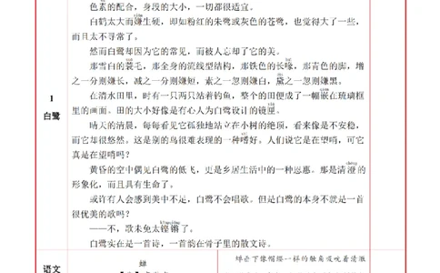 5语上必背内容+默写表_人教版小学语文上下册必背课文古诗词日积月累汇总背诵默写(1)