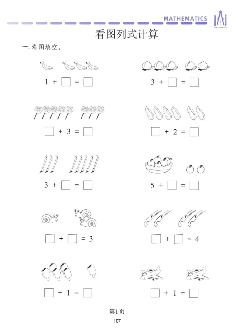（新）幼小衔接资料合集汇总_拼音专项