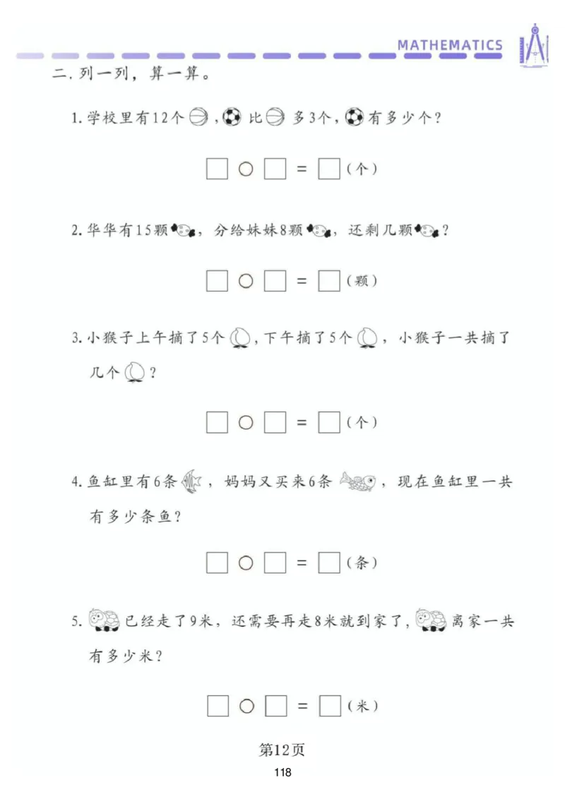 （新）幼小衔接资料合集汇总_拼音专项