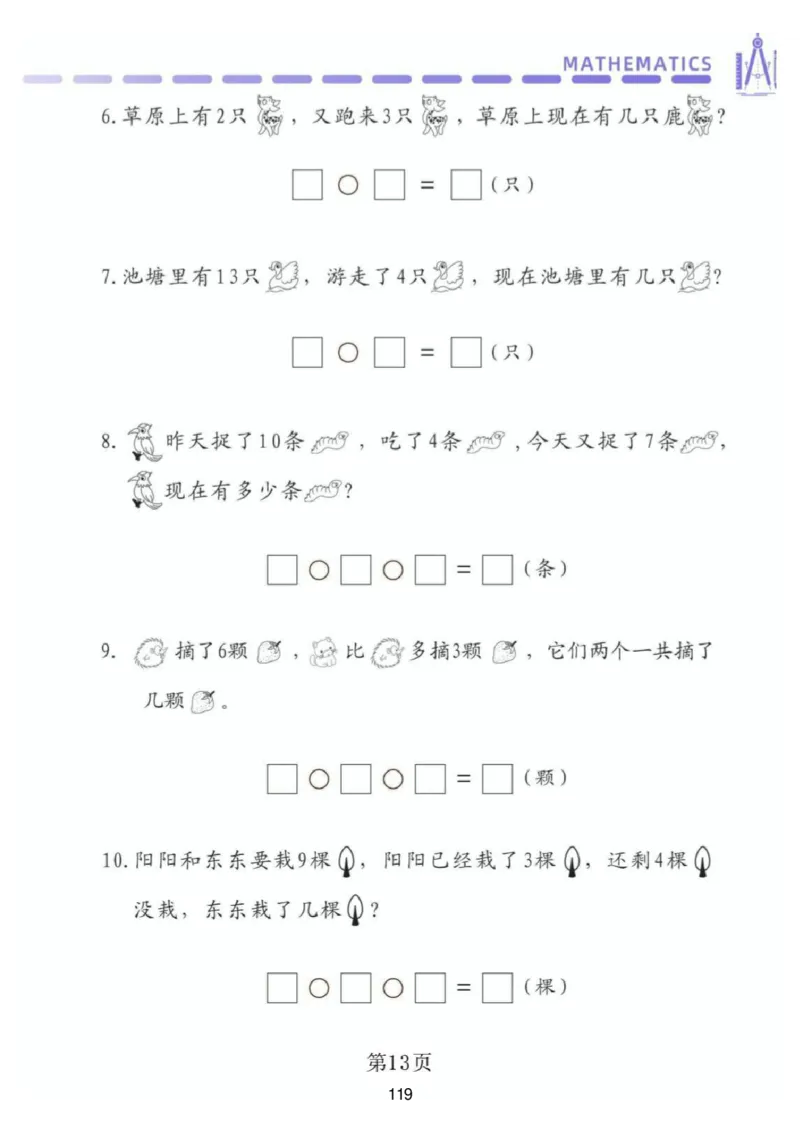 （新）幼小衔接资料合集汇总_拼音专项