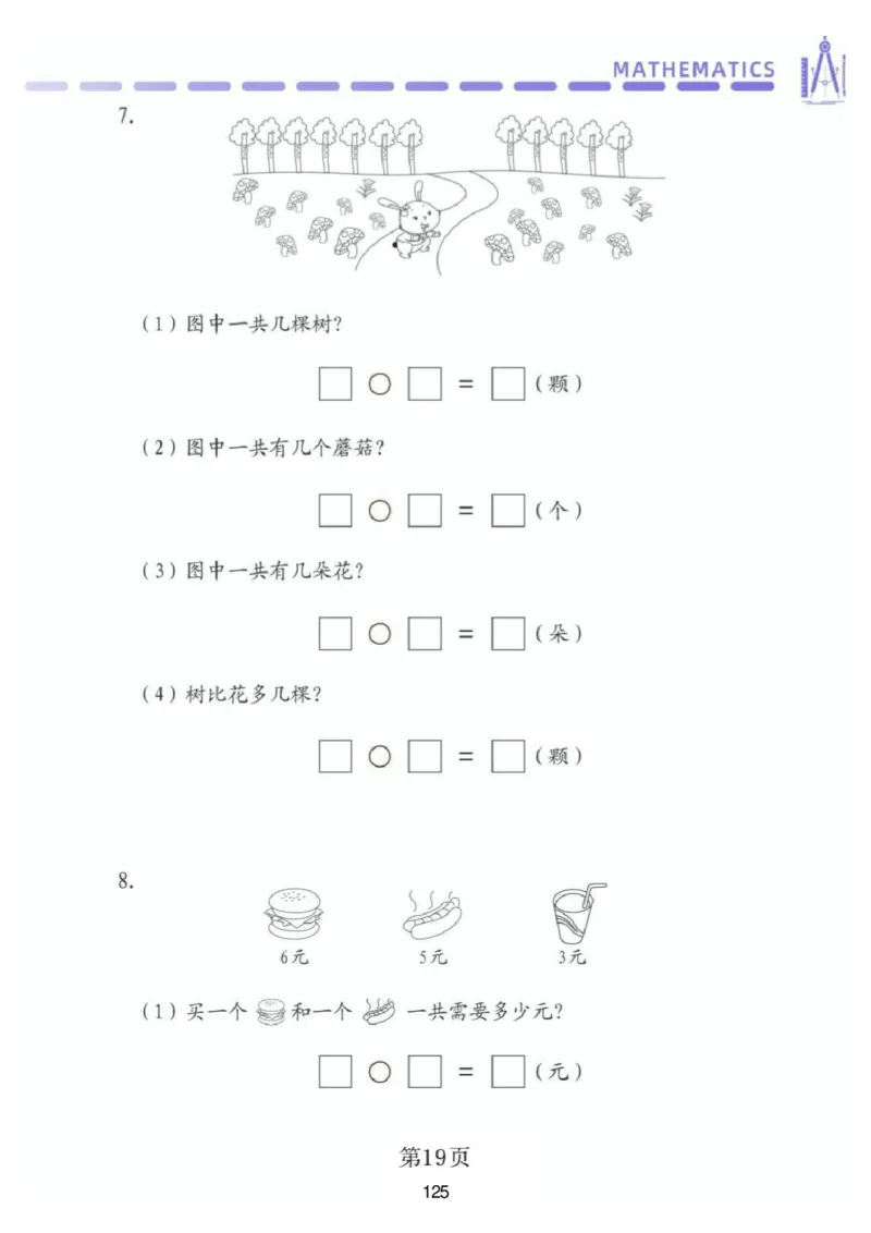 （新）幼小衔接资料合集汇总_拼音专项