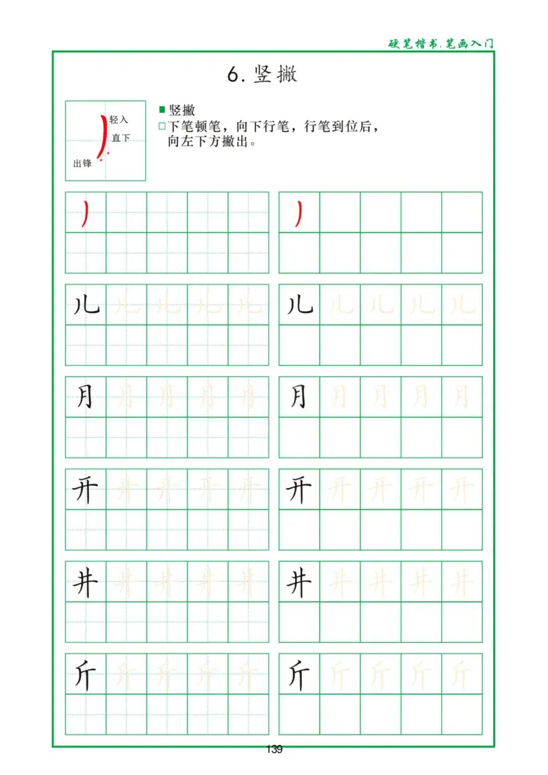 （新）幼小衔接资料合集汇总_拼音专项