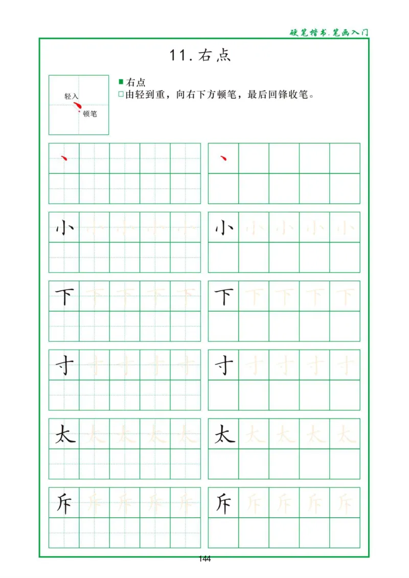 （新）幼小衔接资料合集汇总_拼音专项