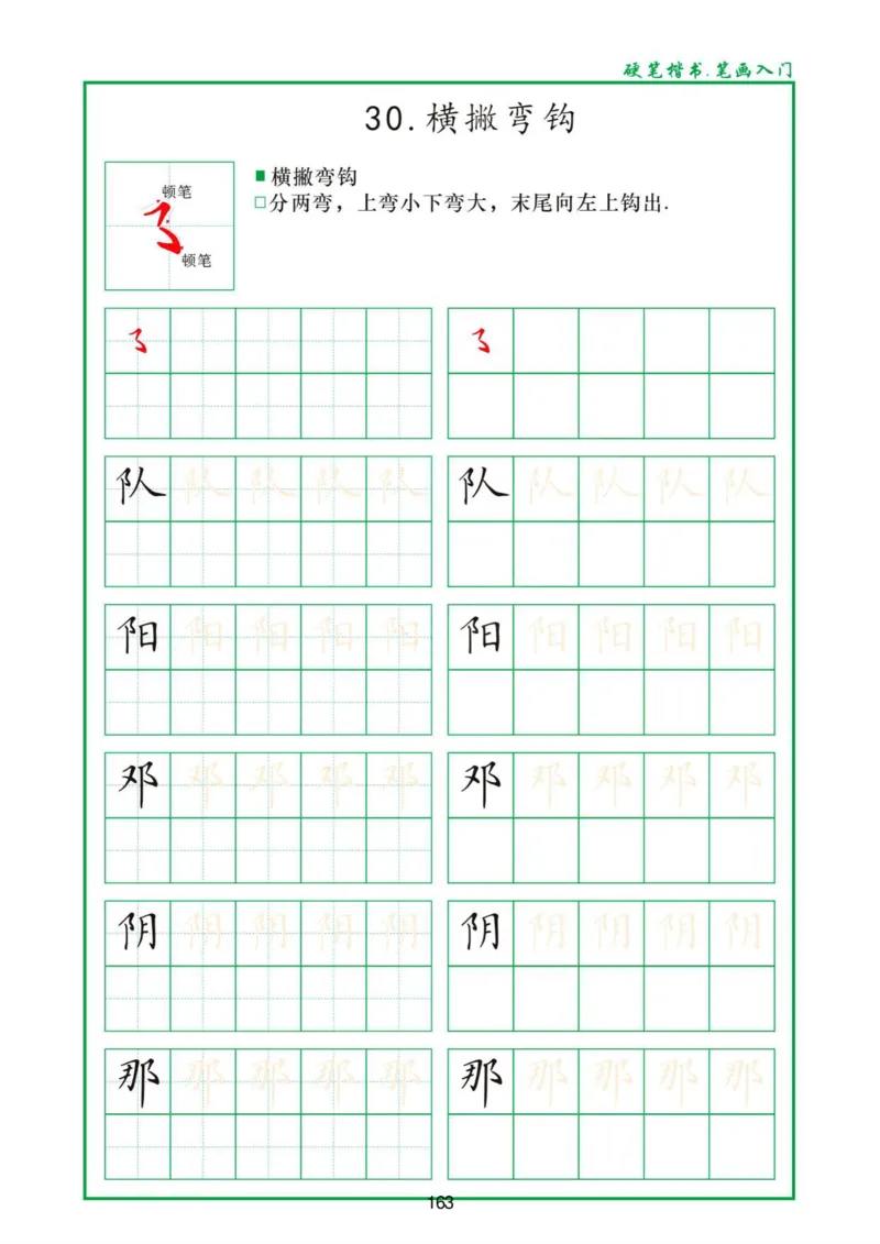 （新）幼小衔接资料合集汇总_拼音专项