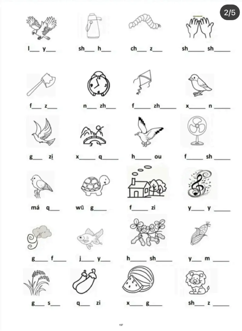 （新）幼小衔接资料合集汇总_拼音专项