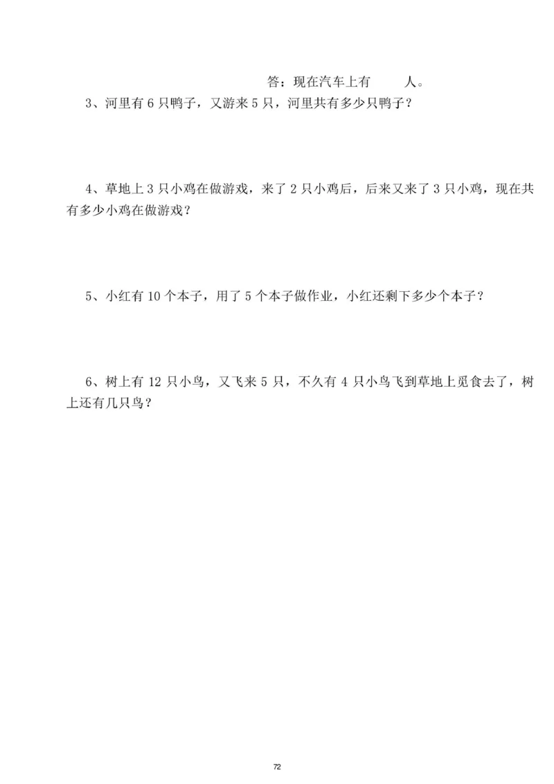 （新）幼小衔接资料合集汇总_拼音专项