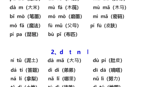 （新）幼小衔接资料合集汇总_拼音专项