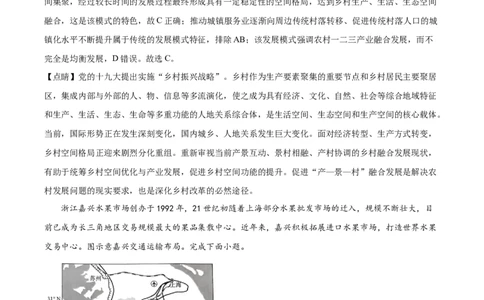 2023年高考地理试卷（湖北）（解析卷）_地理历年高考真题_新&middot;Word版2008-2025&middot;高考地理真题_地理（按省份分类）2008-2025_2008-2025&middot;（湖北）地理高考真题