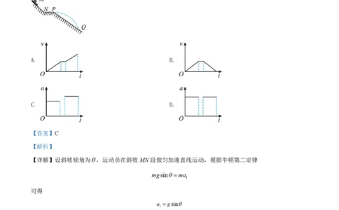 2022年高考物理试卷（广东）（解析卷）_物理历年高考真题_新&middot;PDF版2008-2025&middot;高考物理真题_物理（按省份分类）2008-2025_2008-2025&middot;（广东）物理高考真题