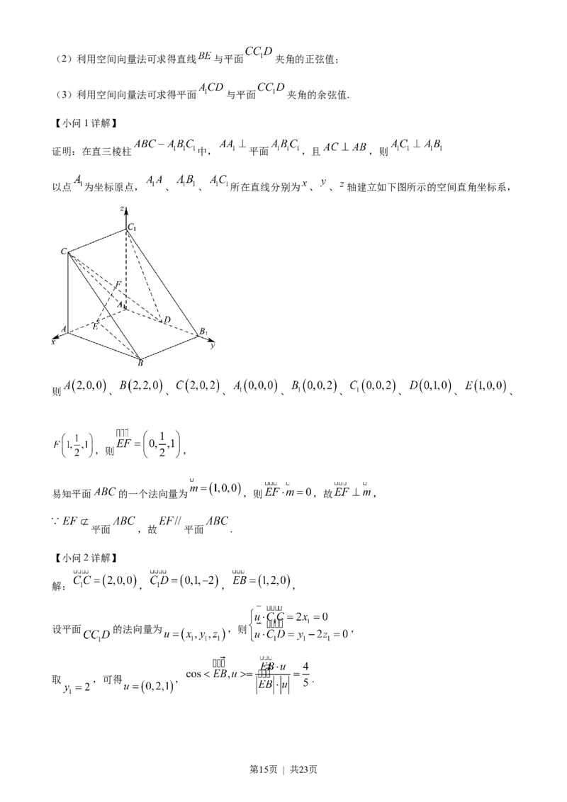 2022年高考数学试卷（天津）（解析卷）_历年高考真题合集_数学历年高考真题_新&middot;Word版2008-2025&middot;高考数学真题_数学（按年份分类）2008-2025_2022&middot;高考数学真题