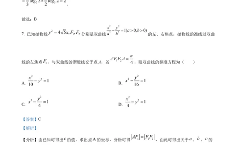 2022年高考数学试卷（天津）（解析卷）_历年高考真题合集_数学历年高考真题_新&middot;Word版2008-2025&middot;高考数学真题_数学（按年份分类）2008-2025_2022&middot;高考数学真题