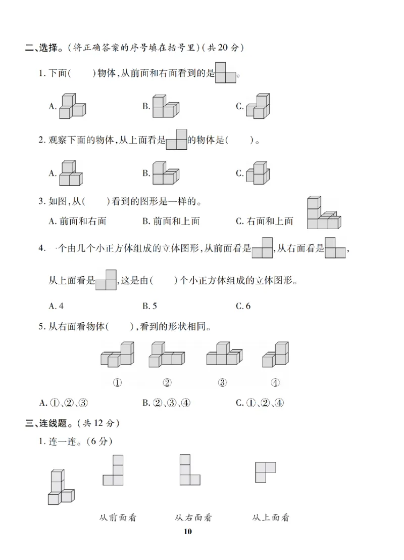 4年级-数学-苏教_25秋语数英期中测试卷专题_语数英1-6年级期中试卷电子版A+题优名卷_25秋期中测试卷数学苏教1-6